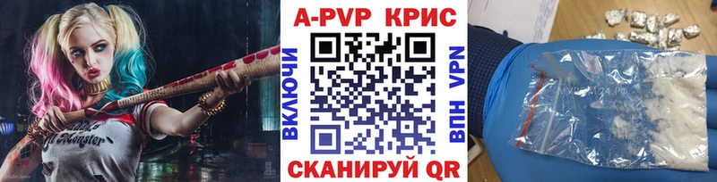 А ПВП Crystall  Кораблино 