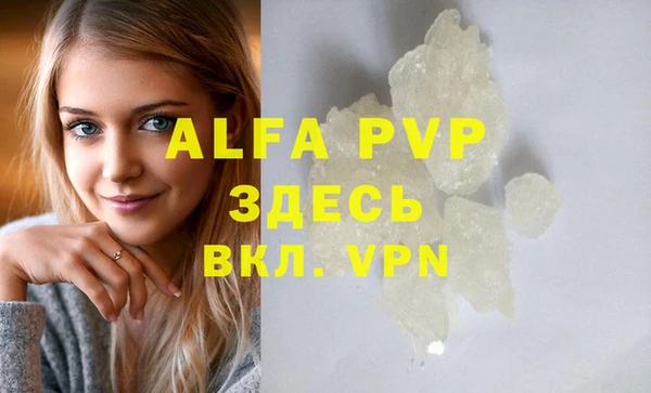 ALPHA PVP Абдулино
