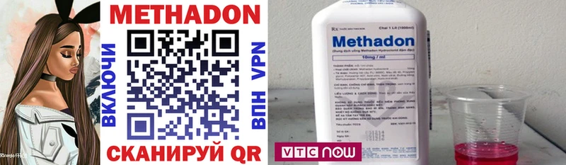 МЕТАДОН methadone  Кораблино 